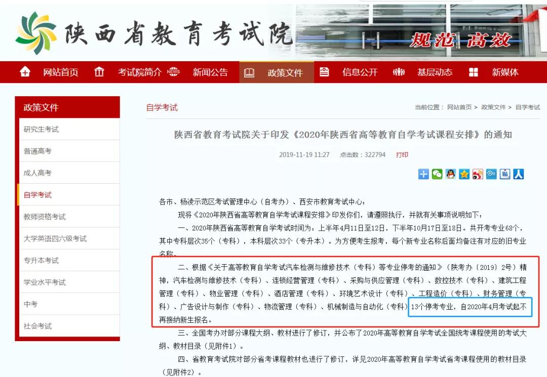 一年一次的陕西成人高考函授报名，再等一年会有影响吗?