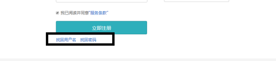 成考学籍