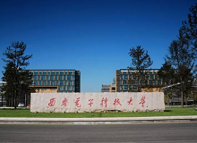 西安电子科技大学成人高考