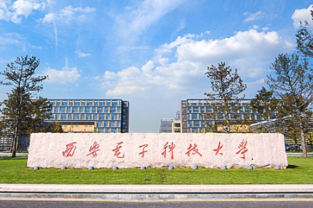 西安电子科技大学成人高考
