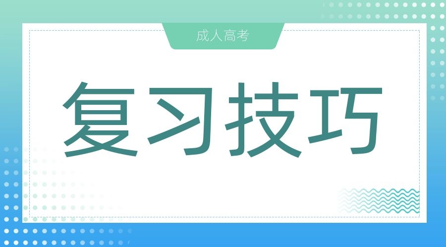 陕西成考英语的词汇如何提升？