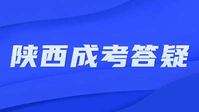 2024年陕西成人高考初中毕业学历能考吗？