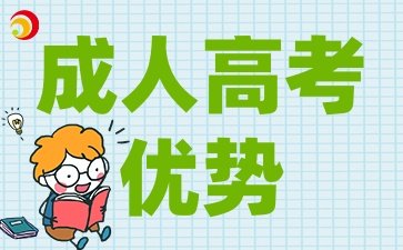 在陕西，为什么越来越多人选择成考
