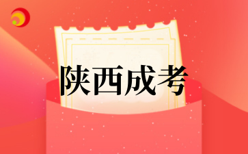 2025年西安交通大学成考工商管理专业